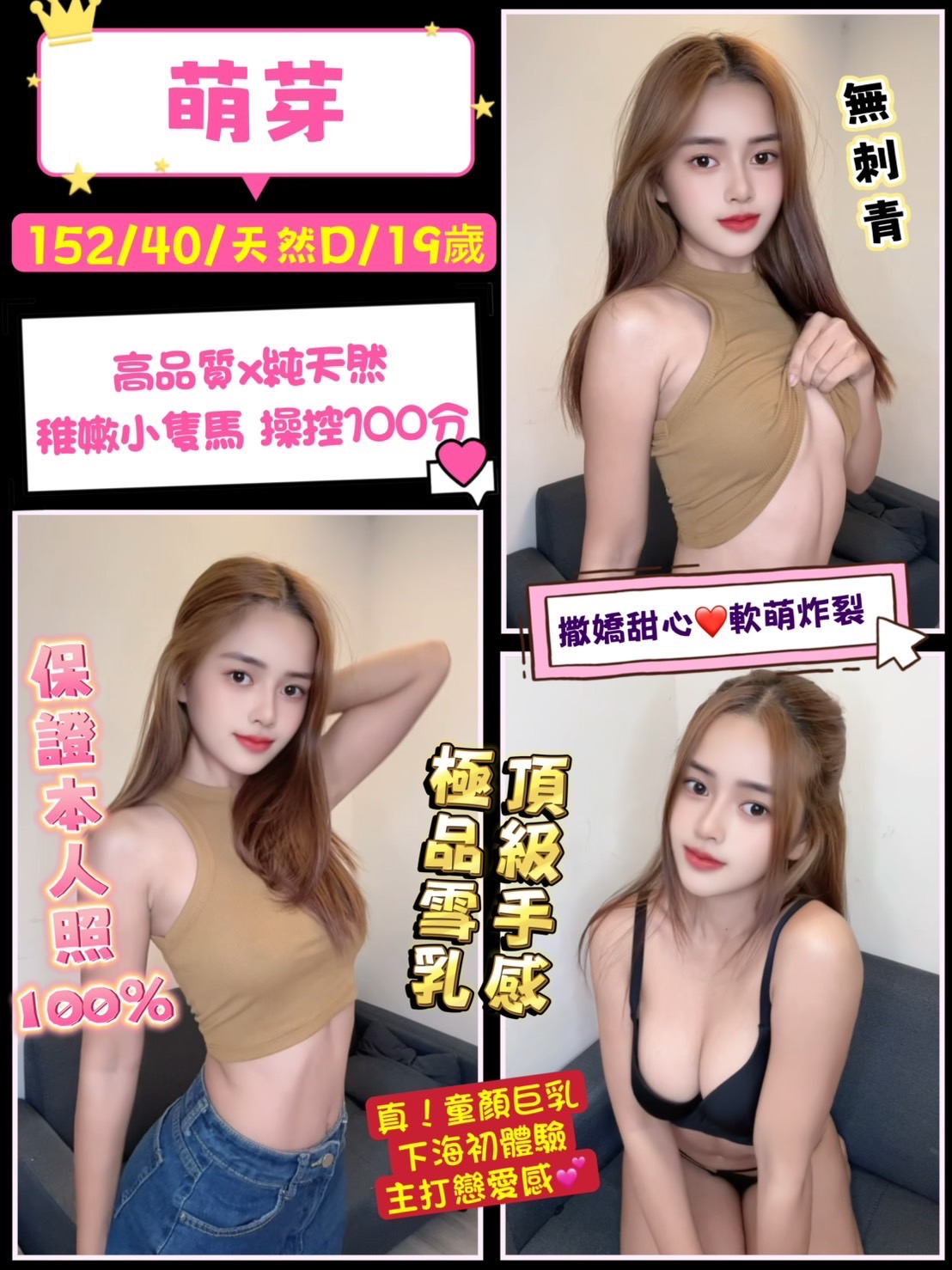 澎湖 家教老師 扇扇 日系姐妹花